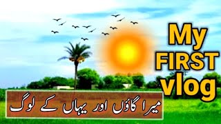 My first Vlog village life saraiki vlog just watch [upl. by Ynaffets]