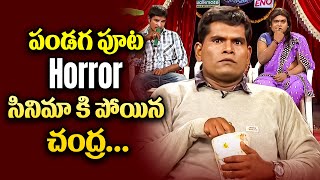 Chammak Chandra Jeevan Vinod Best Comedy Performance  Extra Jabardasth  ETV Telugu [upl. by Washko]