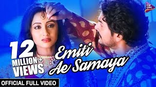 Emiti Ae Samaya  Official Full Video  Abhishek Riya  Katha Deli Matha Chuin  Odia Movie [upl. by Akinna]