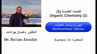 Lecture 13 Alkynes الألكاينات [upl. by Nomra415]