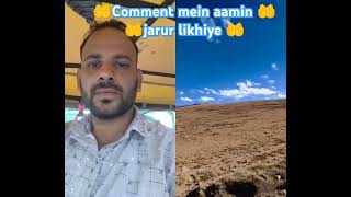 🤲 comment mein aamin jarur likhiye 🤲 [upl. by Pasco689]