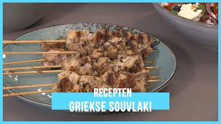 Souvlaki met Griekse rijst  BinnensteBuiten [upl. by Aicelaf152]