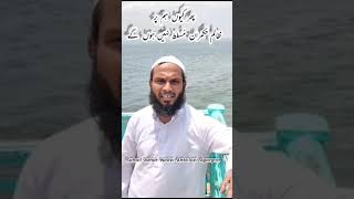 Phir Kyu Hum Par Zalim Hukmaran Musallat Nahi Honge Zara Sochiye Gawr Kijiye [upl. by Clementina]