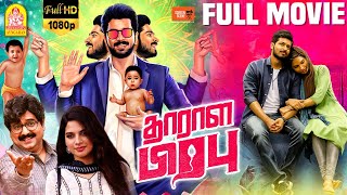 Dharala Prabhu  Dharala Prabhu Full Movie  Harish Kalyan  Vivek  Tanya Hope  Anupama Kumar [upl. by Noll]