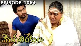 Episode 1064  MogaliRekulu Telugu Daily Serial  Srikanth Entertainments  Loud Speaker [upl. by Imalda]