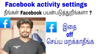 Facebook  OFF Facebook activity settings in Tamil  how to off Facebook activity in Tamil  2020 [upl. by Edlihtam263]