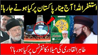 Milad Conference Minare Pakistan 2024  Tahir Ul Qadri Shar Na Phelaye  Dr Ashraf Asif Jalali [upl. by Anahs]