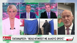 Εκλογές ΚΙΝΑΛ  Γιώργος Παπανδρέου στον ΣΚΑΪ Θέλω ντιμπέιτ με άλλους όρους  06122021 [upl. by Boleslaw]