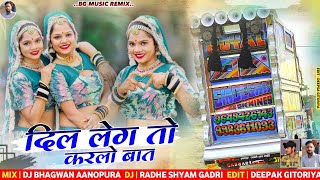 Dil Lage To Kar Lo Bata  Dhol New Trending Song Biyaya Wali Ne Mat Tarsao Ye Instagram Trending [upl. by Einnob121]