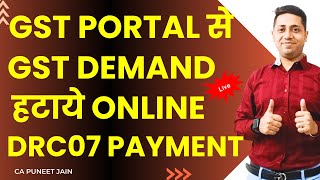 GST DRC 07 PAYMENT ONLINE PROCESS GST DRC07 DEMAND ORDER PAYMENT कैसे करना है [upl. by Forland79]