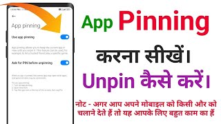 App Pinning Kaise karen  App Pin Unpin  App Pinning App unpinning [upl. by Bettye690]