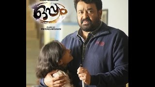 Oppam malayalam full movie [upl. by Ainekahs]