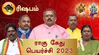 ரிஷபம்  ராகு கேது பெயர்ச்சி 2023  Rahu ketu Peyarchi 2023 Shelvi  Rishabam  Vendhar TV [upl. by Latnahc]