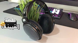 SENNHEISER HD 58X JUBILE  ملكة القيمنق [upl. by Celisse121]