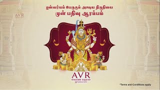 Akshaya Tritiya 2022  Advance Booking Open  AVR Swarna Mahal Jewellers [upl. by Glaab824]