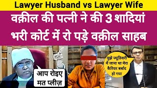 498a वकील ने खुद के Case में की बहस और मिली सफलता  Lawyer husband argued his own case ias live [upl. by Lainad]