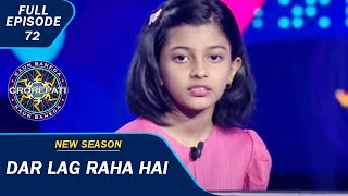 KBC S15  Ep 72  क्या Expert के Help से Shreya जीत पाएगी 2500000 [upl. by Nerot]