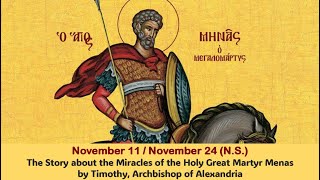 The Lives of Saints Nov 11Nov 24 NS The Miracles of the Holy Great Martyr Menas [upl. by Honeywell]