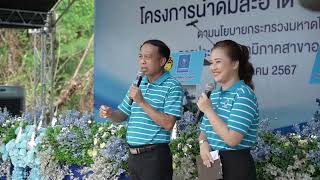 โครงการ ministation สาขาอุทัยธานี [upl. by Georglana846]