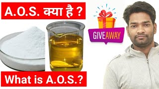 What is AOS Liquid  What is the use of AOS  AOS क्या है [upl. by Hanikahs]