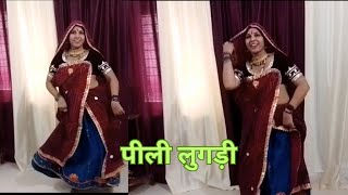 पीली लुगड़ी  Pilee Lugdi ka jhala  New Rajdhani dj song  dance trending [upl. by Llenrahs]