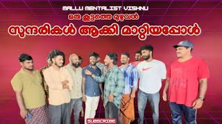 Viral Hypnotism Malayalam  ഒരു കൂട്ടം ആളുകളെ പെണ്ണുങ്ങൾ ആയി മാറ്റിയപ്പോൾ viralvideo trending [upl. by Pearse]