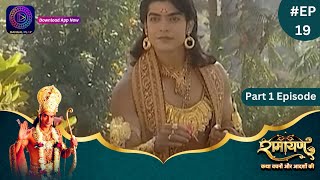 Ramayan  Part 2 Full Episode 19  Dangal TV [upl. by Nadeen]