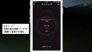 Movescount How to  スマホでウォッチをカスタマイズ Movescount App [upl. by Namso]