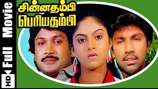 Chinna Thambi Periya Thambi Tamil Full Movie  Sathyaraj Prabhu Nadhiya [upl. by Rafaello]