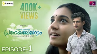 SUNIL KUMARINTE PRANAYALEKANAM EPISODE 01  SUDHIN SASIKUMAR  KEERTHANA SREEKUMAR  PLAY FILMS [upl. by Forlini]