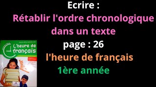 Ecrire Rétablir lordre chronologique dans un textepage  26lheure de français1ère annéeشرح [upl. by Golden]