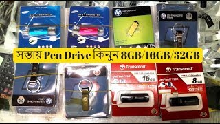 pen drive cheap price in bd  buy 8gb16gb32gb Pen Drive and OTG Pen Drive [upl. by Brand]