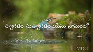 Alayamlo Praveshinchandi Andaru Telugu Christian Song with Lyrics  By Moksha Dwara Geethalu [upl. by Abbate426]