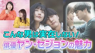 【今すぐ観よう！】イ・ドゥナ！愛の温度30だけど17です [upl. by Marthe]