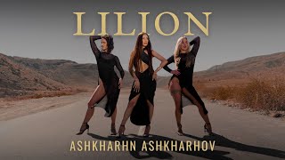 Lilion  Ashkharhn Ashkharhov [upl. by Nilat936]