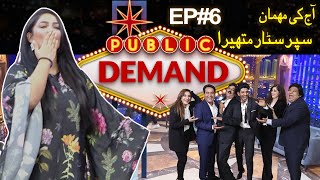 Public Demand with Mohsin Abbas Haider  Super Star Mathira  Episode 06  Public News [upl. by Nnaeel44]