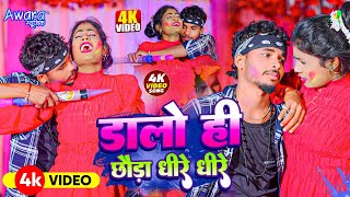 अहिरान बबुआन Ahiran Babuan  Video  Special Holi  Raushan Rohi  Holi Video Song [upl. by Eiznekcam]