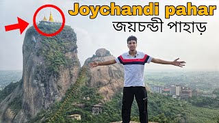 JOYCHANDI PAHARS SECRET TREASURES WAITING TO BE FOUNDজয়চন্ডী পাহাড় [upl. by Bodi]