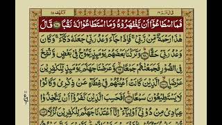 Quran Para 16 With Urdu Translation  Recitation  Mishary Rashid Alafasy [upl. by Bullis]