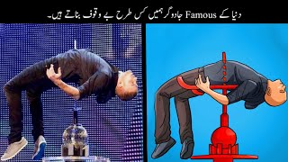 10 Most Unusual Magics And Their Secrect Tricks  Haider Tv [upl. by Gnurt]