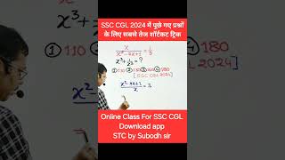 SSC CGL Maths Questions with shortcut tricks 🤓 SSC CGL Maths Shortcuts [upl. by Aradnahc893]