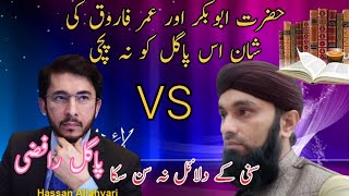 hassan allah yari vs allama kashif chishti ahle sunat zinda bad حسن اللہ یاری کو ددلائل ہضم نہ ہوۓ [upl. by Audsley901]