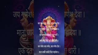 Ganesh arti song  jai Ganesh jai Ganesh jai Ganesh deva trending shortvideo Ganesharti [upl. by Aicitan]