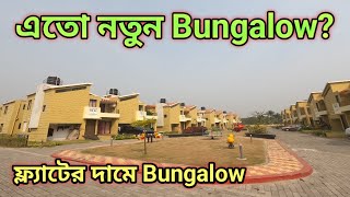 3bhk Bungalow in joka  3bhk Bungalow in Kolkata  Dream Home Realty Kolkata [upl. by Desta85]