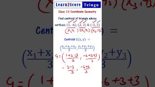 Find Centroid of Triangle  Class 10 Coordinate Geometry in Telugu shorts [upl. by Fayina47]