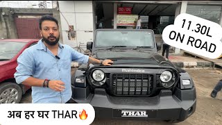 Mahindra Heavy Discount On New Mahindra Cars 🔥  1130L की Thar 2024 😦  Mahindra on Mega Discount [upl. by Sokin353]