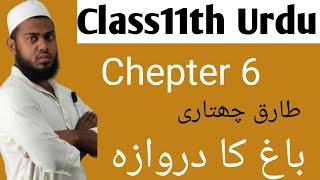 class 11th urdu chapter 6 Tariq chatari Tariq chatari afsanaBaag ka darwaja class 11th urdu 6 [upl. by Aevin]