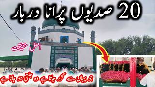 500 Sal Purana Mohammed Gaus Bala Peer Dargah  Janati Darbar [upl. by Ittocs]