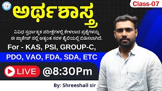 Economics KASPSI ಪರೀಕ್ಷೆಯ ಹಳೆಯ ಪ್ರಶ್ನೆಪತ್ರಿಕೆ ವಿಶ್ಲೇಷಣೆ  MGAcademyDharwad [upl. by Allisan]