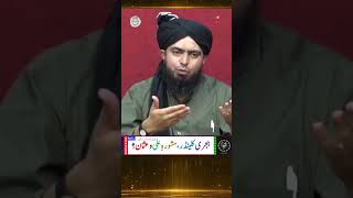 Islami Hijri Calendar Kese Bana Part2 EngineerMuhammadAliMirza [upl. by Xerxes]